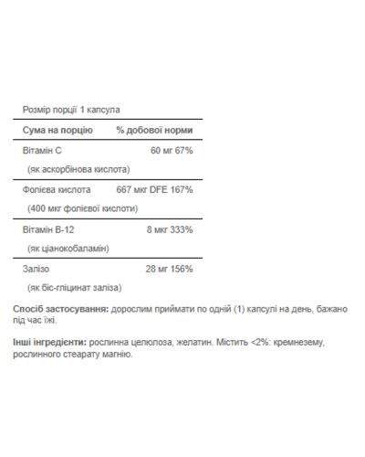 Залізо, Easy Iron 28 mg (Iron Glycinate) - 90 Capsules