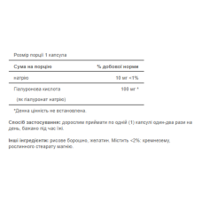 Гіалуронова кислота, Hyaluronic Acid 100mg - 30caps