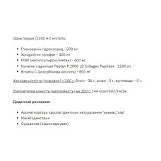 Колаген+Вітамін С, Stark GCM Collagen+Vitamin C - 300g Qiwi Pinapple