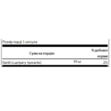 Potassium Citrate 99mg - 120caps