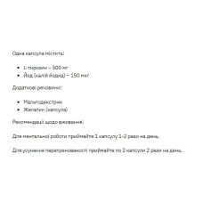 Л-Тирозин, Stark L-Tyrosine - 60caps