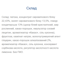Протеїнові батончики, Strong Max - 80g x 20шт Cocoa