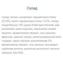 Протеїнові батончики, Strong Max - 80g x 20шт Cocoa