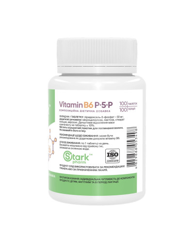 Vitamin B6 P-5-P 50mg - 100 caps